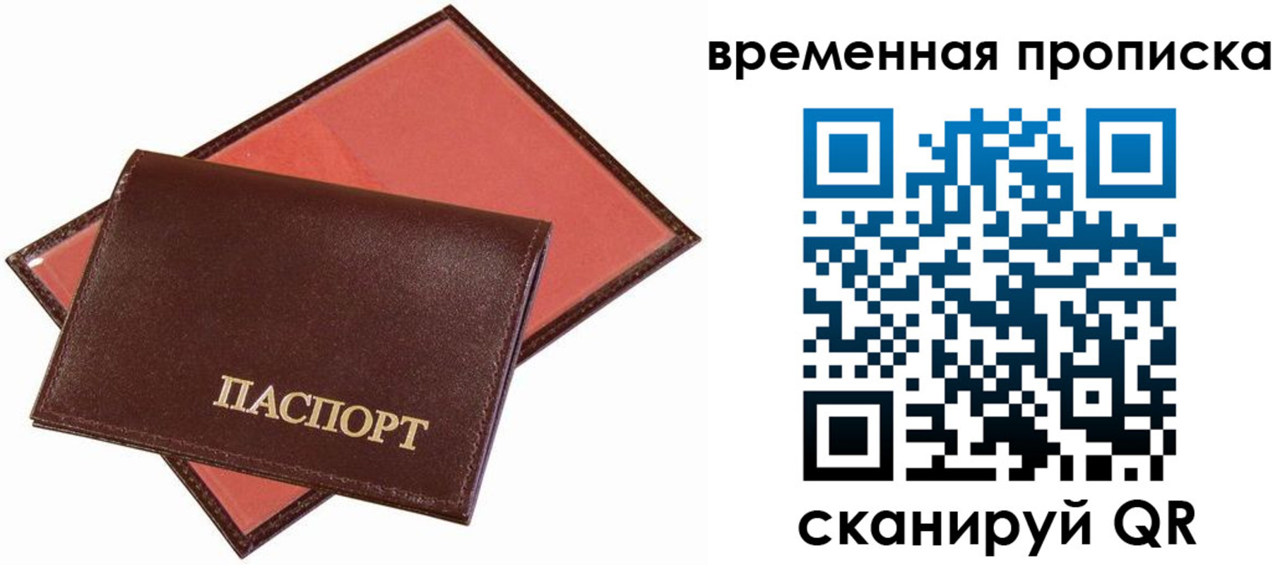 прописка в квартире в Самаре