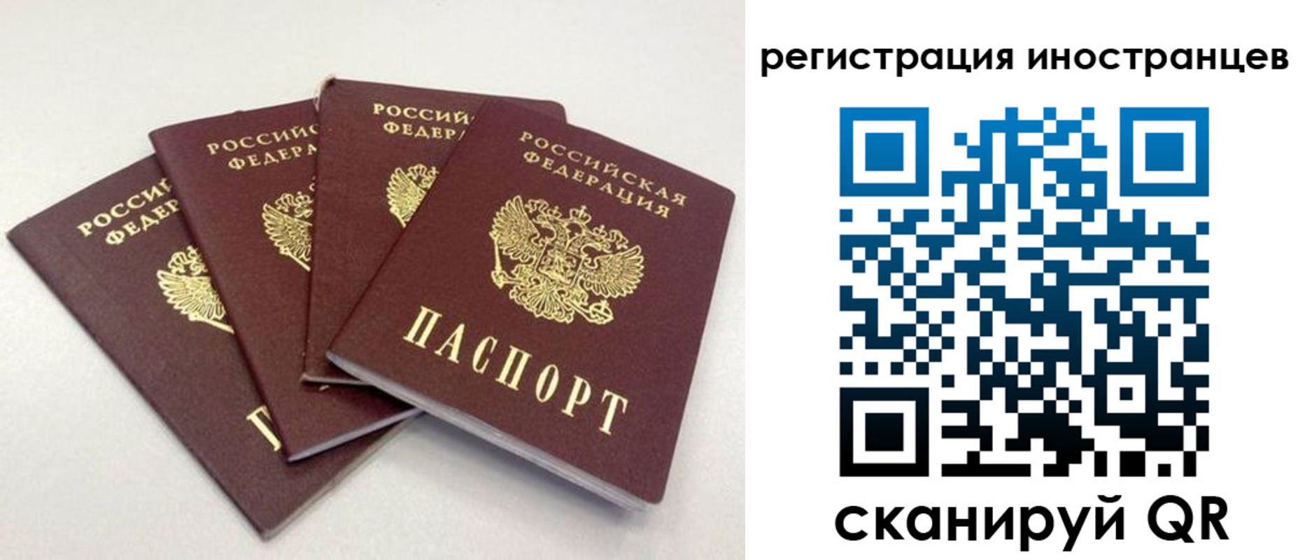временная регистрация для школы в Самаре
