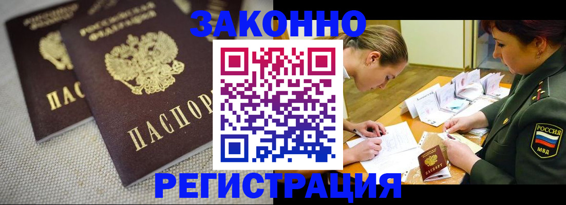 временная регистрация адрес в Самаре