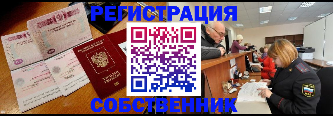 прописка иностранных граждан в Самаре