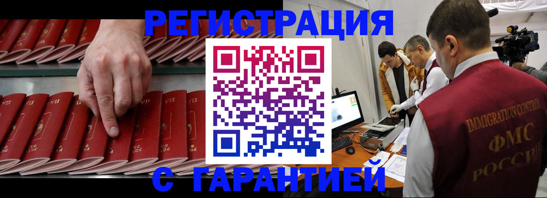 временная регистрация 2025 в Самаре