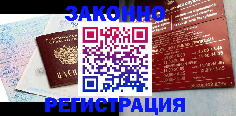 прописка для школы в Самаре