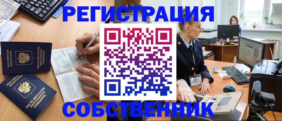 прописка поиск в Самаре